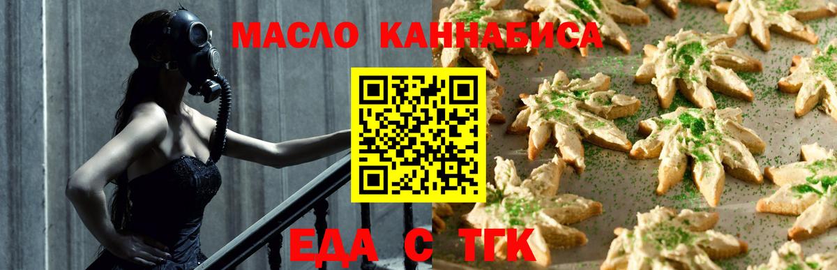 Кандалакша  Canna-Cookies марихуана  Вход с VPN 