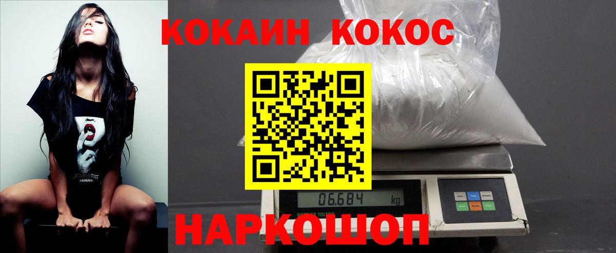 КОКАИН  COCAIN Эквадор  Кандалакша  Вход с VPN  Кокаин 99% 