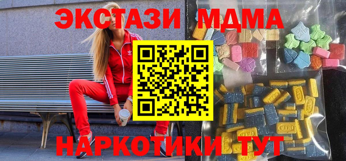 Ecstasy MDMA Кандалакша