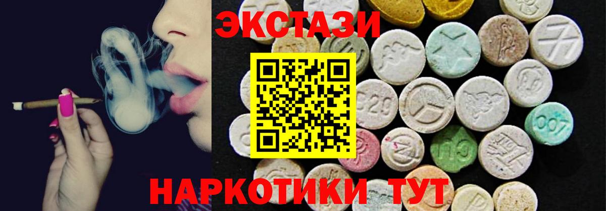 Ecstasy  Ecstasy Дубай  Кандалакша  Вход с VPN  Экстази louis Vuitton 