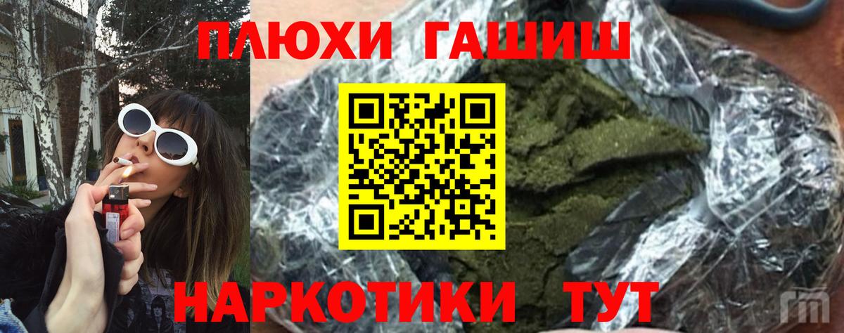Гашиш  ГАШ Cannabis  Вход с VPN  Кандалакша 