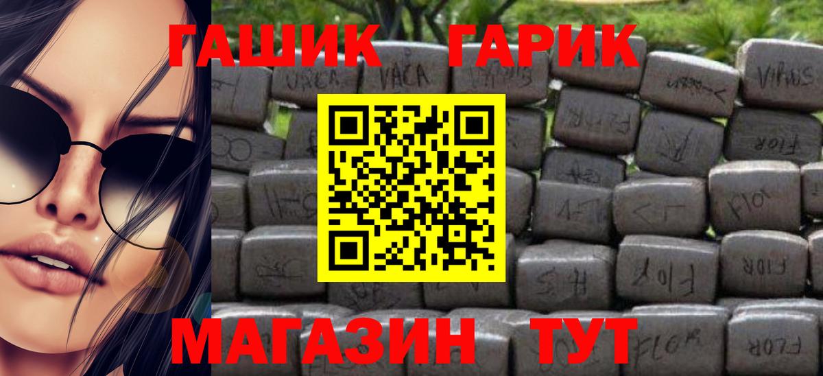 ГАШ VHQ Кандалакша