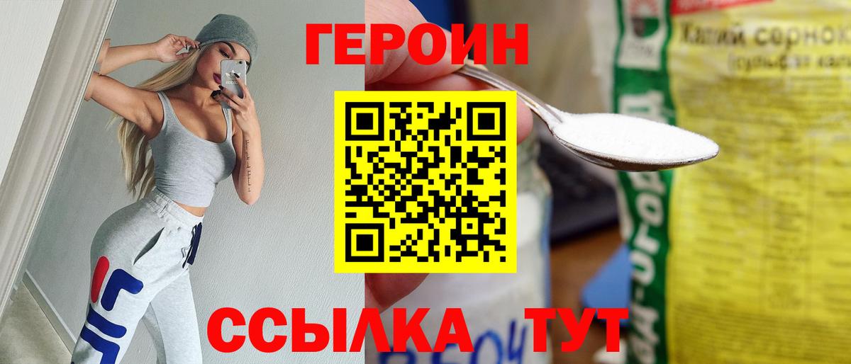 Героин  Героин афганец  Вход с VPN  Кандалакша 