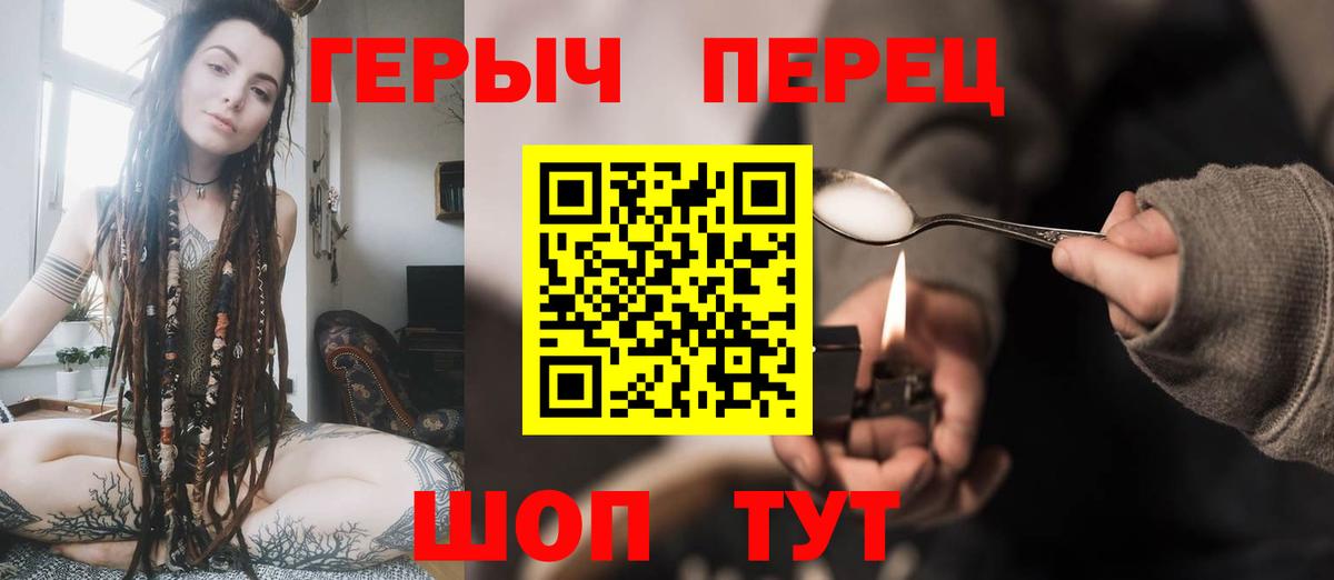 ГЕРОИН белый Кандалакша