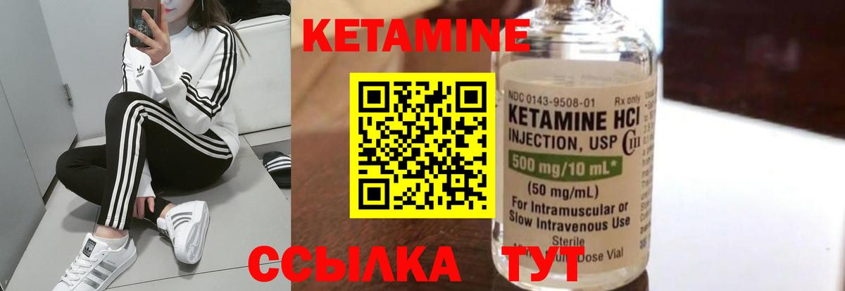 Кетамин VHQ Кандалакша