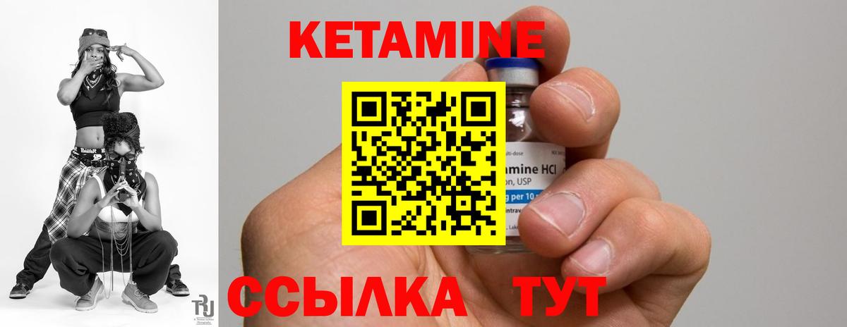 Кетамин VHQ  Вход с VPN  КЕТАМИН ketamine  Кандалакша 