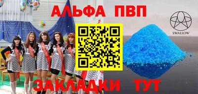 меф Конаково