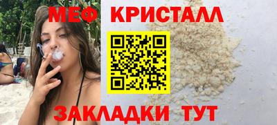 меф Конаково