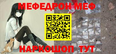 мефедрон мука Коммунар