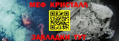 меф Конаково