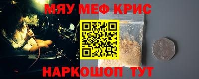 меф Конаково