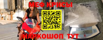 меф Конаково
