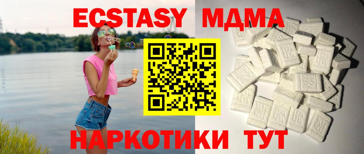 Кандалакша  MDMA молли  МДМА кристаллы  Вход с VPN 