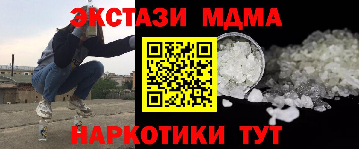 МДМА молли Кандалакша