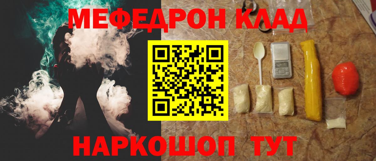 МЕФ мяу мяу  Мефедрон VHQ  МЕФ  Кандалакша  Вход с VPN 