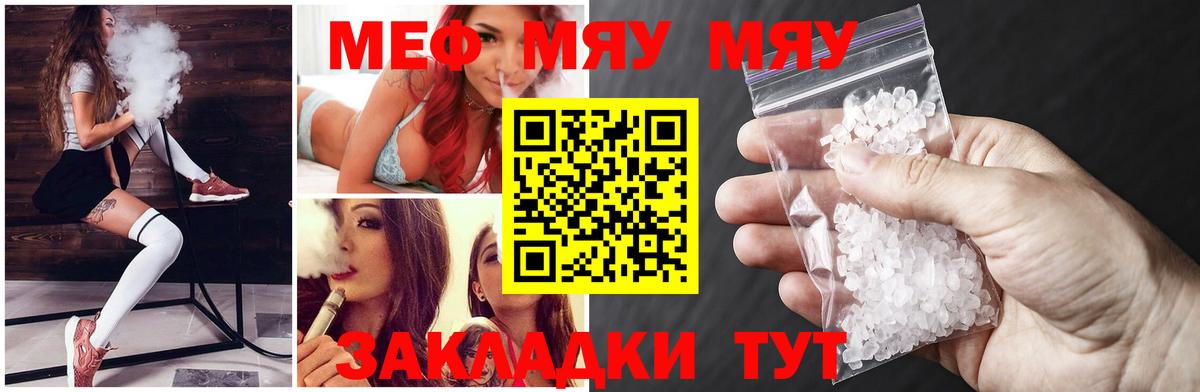 Меф мяу мяу кристаллы Кандалакша