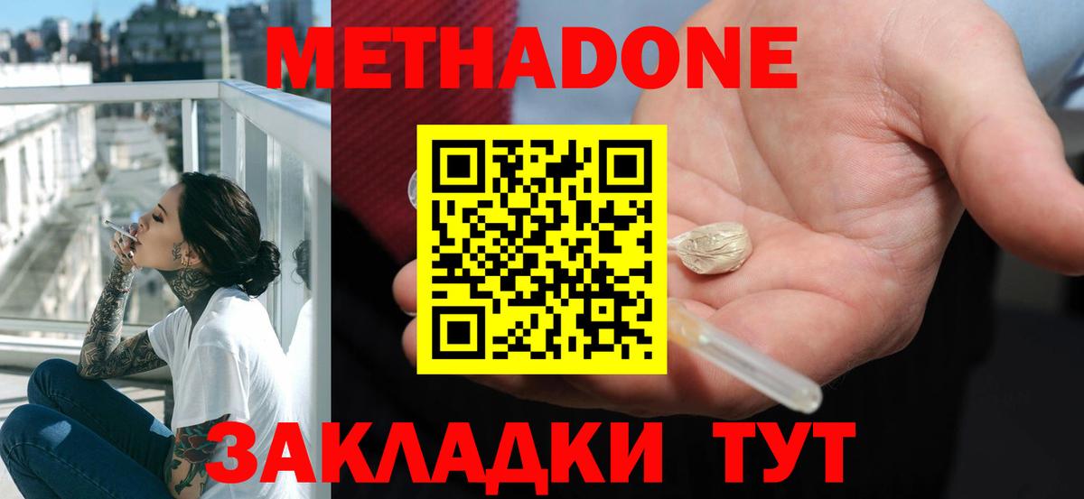 Метадон мёд  МЕТАДОН methadone  Кандалакша  Вход с VPN 