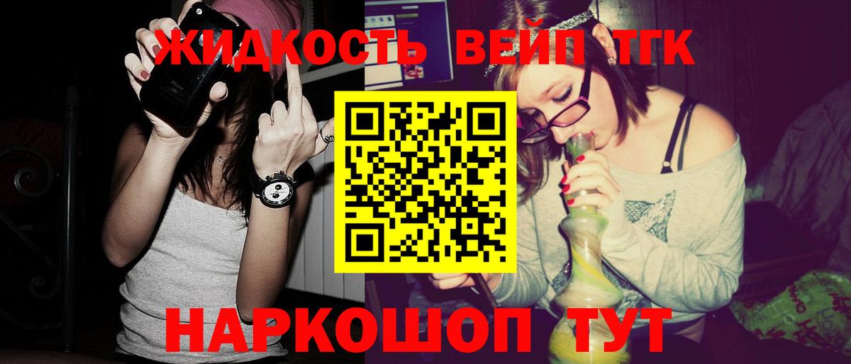 Дистиллят ТГК жижа Кандалакша