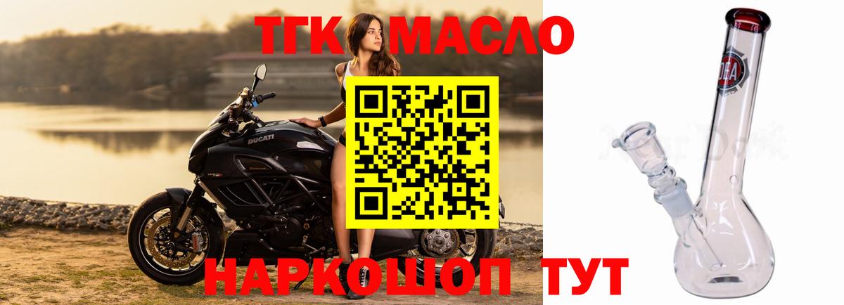 Дистиллят ТГК гашишное масло  Дистиллят ТГК вейп  Вход с VPN  Кандалакша 